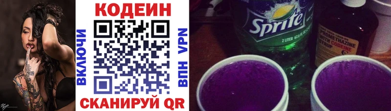 дарнет шоп  Ахтырский  Codein Purple Drank 