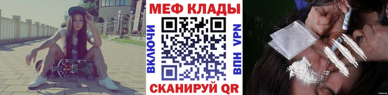 Мефедрон mephedrone  где купить   Ахтырский 